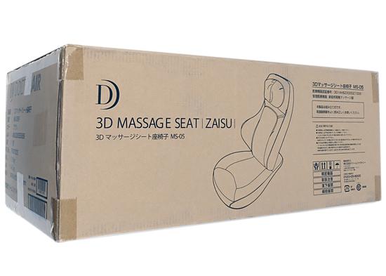 ドクターエア　3Dマッサージシート座椅子　MS-05BR　ブラウン 商品画像1：オンラインショップ　エクセラー