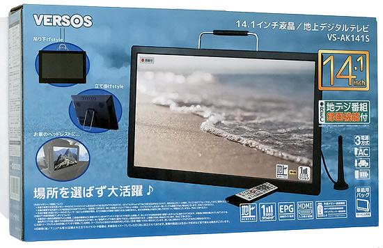 VERSOS　14.1インチ ポータブルテレビ　VS-AK141S 商品画像1：オンラインショップ　エクセラー