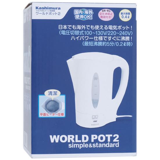 カシムラ　マルチボルテージ湯沸器 ワールドポット2　TI-39 商品画像1：オンラインショップ　エクセラー