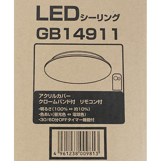 瀧住電機工業　LEDシーリングライト ～14畳用　GB14911 商品画像1：オンラインショップ　エクセラー
