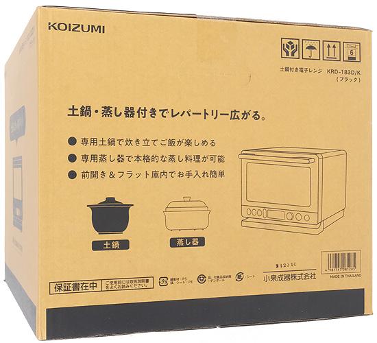 コイズミ　土鍋付き電子レンジ　KRD-183D/K　ブラック
