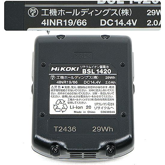 HiKOKI　コードレスインパクトドライバ　FWH14DF (BG) 商品画像2：オンラインショップ　エクセラー