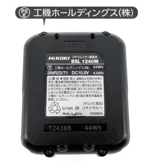 HiKOKI　コードレス振動ドライバドリル 10.8V　DV12DD (2LS) 商品画像2：オンラインショップ　エクセラー