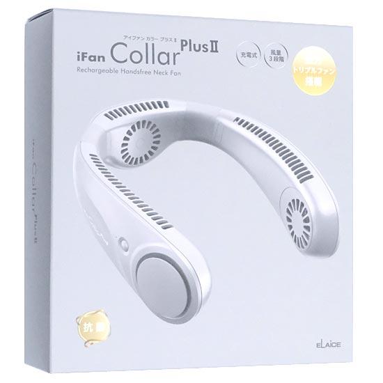 エレス　充電式トリプルネックファン iFan Collar PlusII　IF-COP24　グレー 商品画像1：オンラインショップ　エクセラー
