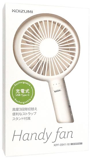 KOIZUMI　ハンディファン　KPF-0941/W　オフホワイト 商品画像1：オンラインショップ　エクセラー