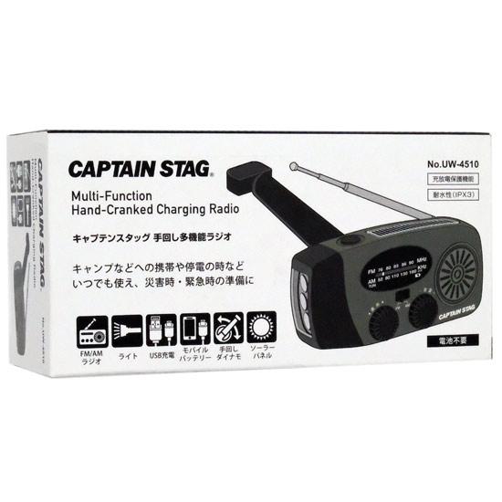 CAPTAIN STAG　手回し多機能ラジオ　UW-4510