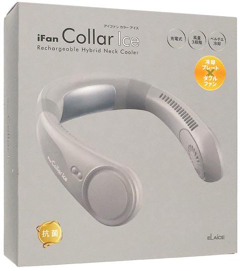 エレス　充電式冷却プレート付きネックファン iFan Collar Ice　IF-COIC24　･･･