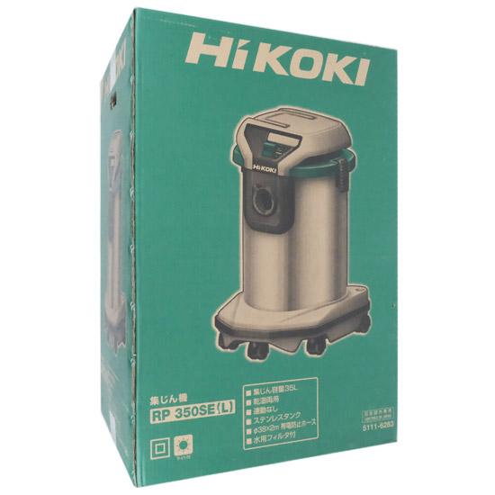 HiKOKI　乾湿両用集じん機　RP350SE(L) 商品画像1：オンラインショップ　エクセラー