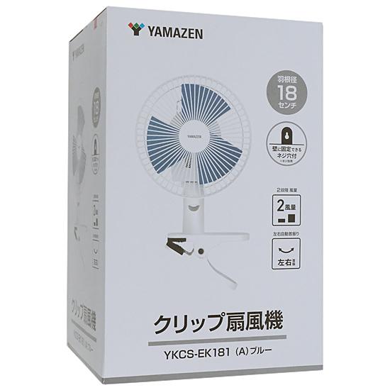 YAMAZEN　クリップ式扇風機　YKCS-EK181(A) 商品画像1：オンラインショップ　エクセラー