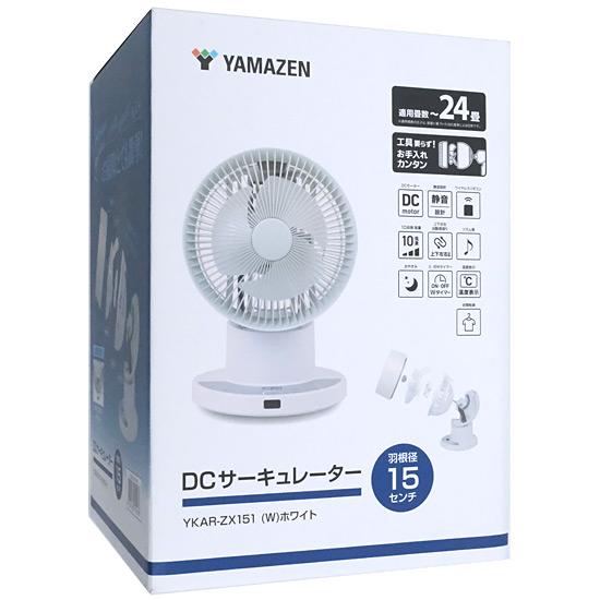 YAMAZEN　洗えるサーキュレーター YKAR-ZX151(W)　ホワイト 商品画像1：オンラインショップ　エクセラー