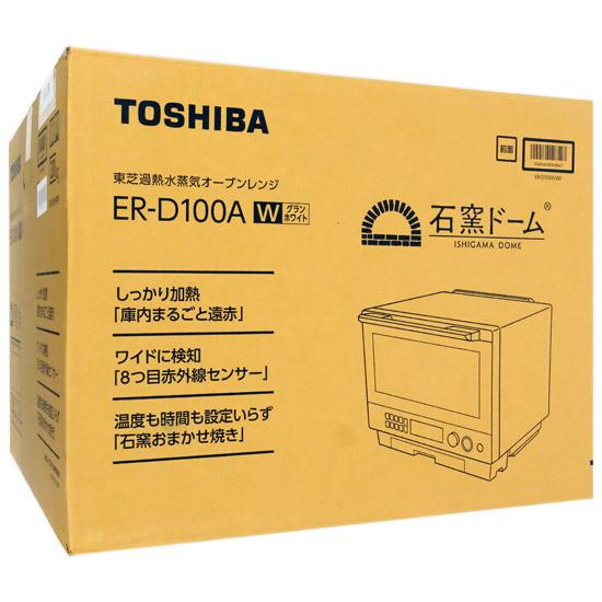 TOSHIBA　過熱水蒸気オーブンレンジ 石窯ドーム　ER-D100A(W)　グランホワイ･･･