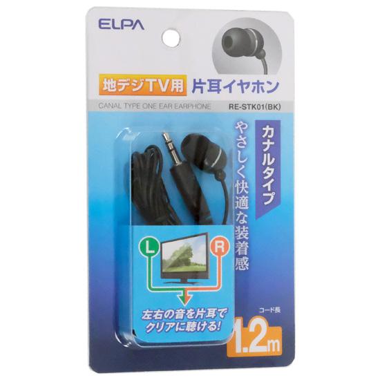 ELPA　地デジ用 イヤホン 1.2ｍ　RE-STK01 商品画像1：オンラインショップ　エクセラー