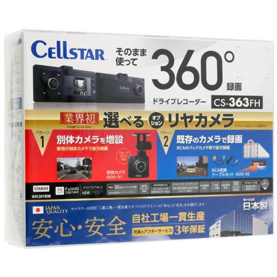 CELLSTAR　ドライブレコーダー　CS-363FH