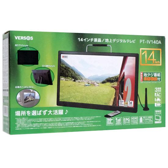 VERSOS　14インチ ポータブルテレビ　PT-IV140A