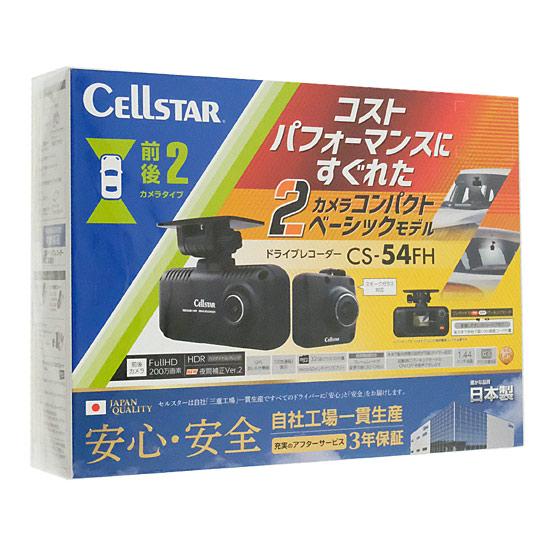 CELLSTAR　ドライブレコーダー　CS-54FH