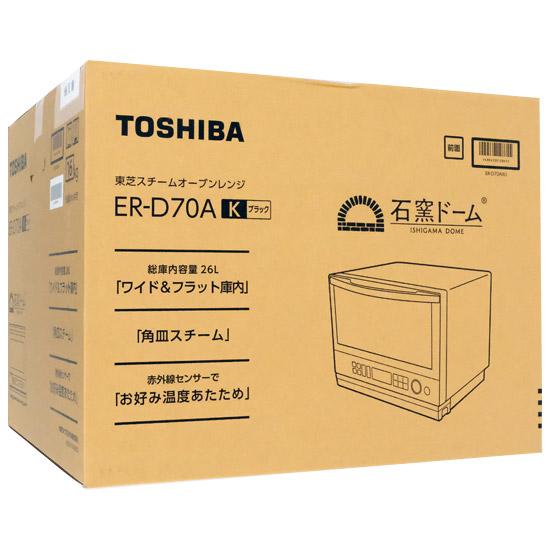 TOSHIBA　角皿式スチームオーブンレンジ 石窯ドーム　ER-D70A(K)　ブラック