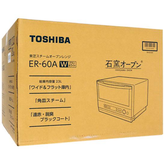 TOSHIBA　角皿式スチームオーブンレンジ 石窯オーブン　ER-60A(W)　グランホ･･･