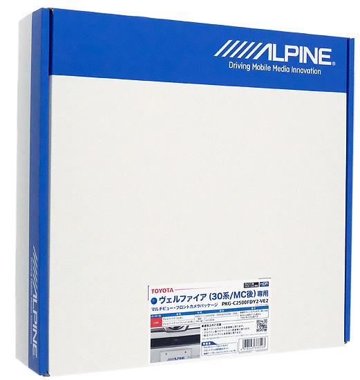 ALPINE　マルチビュー・フロントカメラ(グリル取付け)　PKG-C2500FDY2-VE2