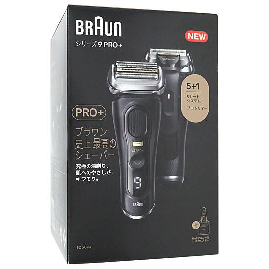 Braun　シェーバー シリーズ9 Pro+　9560cc　アトリエブラック