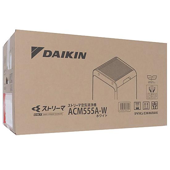 DAIKIN　ストリーマ空気清浄機　ACM555A-W　ホワイト 商品画像2：オンラインショップ　エクセラー