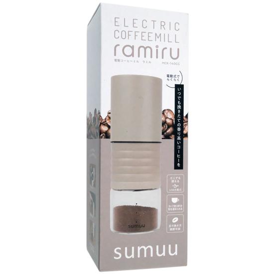 マクロス　電動コーヒーミル sumuu ramiru MCK-140GG　グレージュ