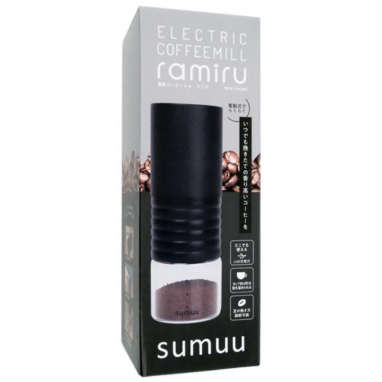 マクロス　電動コーヒーミル sumuu ramiru MCK-140BK　ブラック
