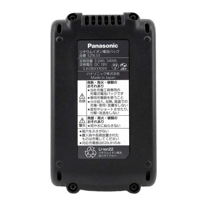 Panasonic　充電式インパクトドライバー 18V 3.0Ah　EZ76A1PN2G-R　赤 商品画像2：オンラインショップ　エクセラー