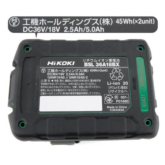 HiKOKI　コードレスインパクトレンチ 36V　WR36DH (2XPBSZ)　ストロングブラック 商品画像2：オンラインショップ　エクセラー