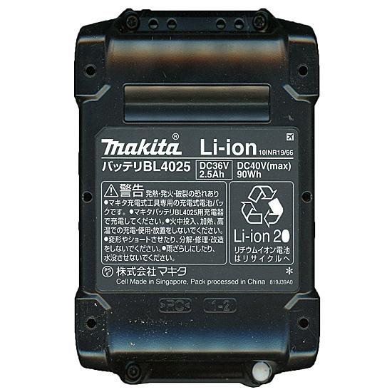 マキタ　充電式ハンディソー 40Vmax　MUC029GRD 商品画像2：オンラインショップ　エクセラー