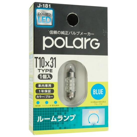 日星工業　ルームランプ ポラーグ J-181　P2920B　LED ブルー T10