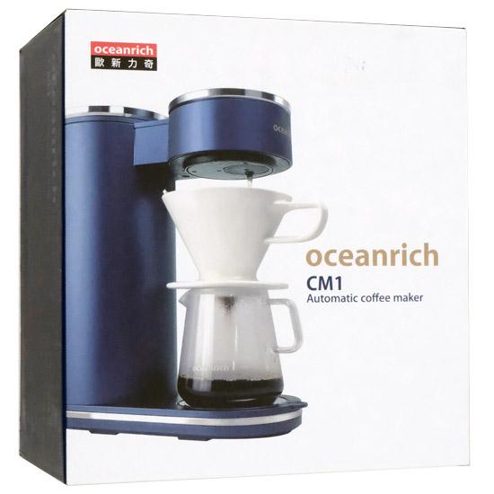 ユニーク　回転式自動コーヒーメーカー CM1 oceanrich　UQ-ORCM1　ネイビー