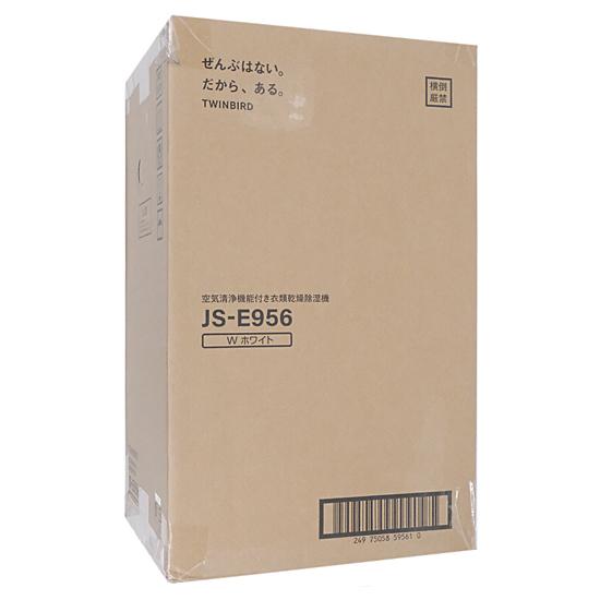 ツインバード　空気清浄機能付き除湿機　JS-E956W　ホワイト