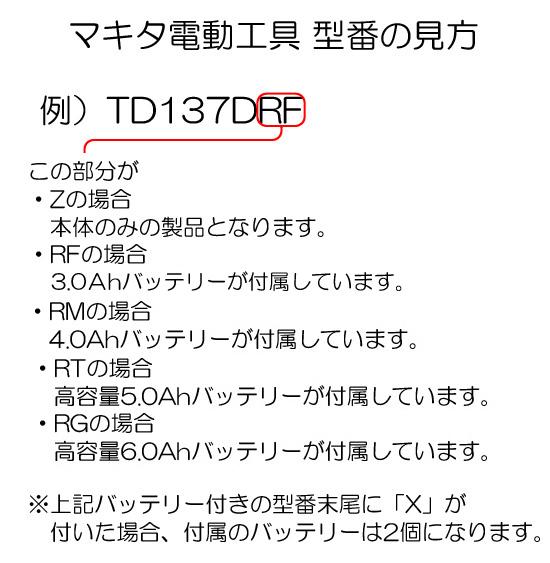 マキタ　充電式インパクトドライバー 18V 6.0Ah　TD157DRGXB　黒 商品画像2：オンラインショップ　エクセラー