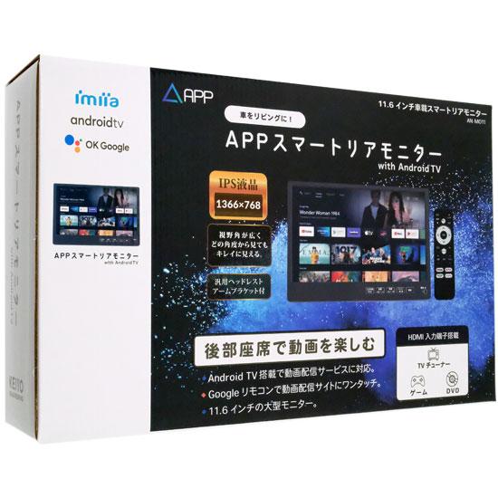 KEIYO　スマートリアモニター　AN-M011