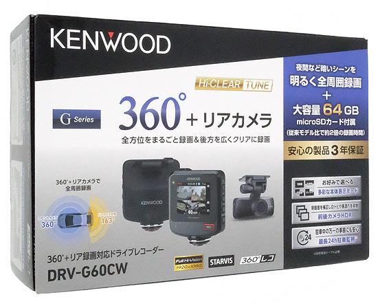 KENWOOD　360度撮影対応2カメラドライブレコーダー　DRV-G60CW