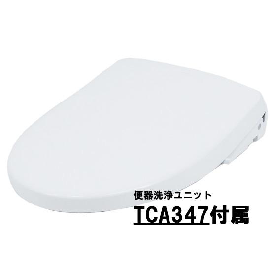 TOTO　温水洗浄便座 ウォシュレット アプリコットP AP2A　TCF5831AU #NW1　ホ･･･