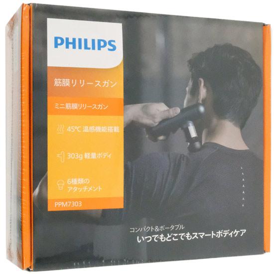 PHILIPS　ミニ筋膜リリースガン　PPM7303DG/11　ダークグレー