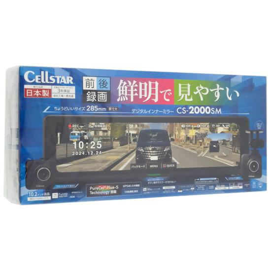 CELLSTAR　デジタルインナーミラー ドライブレコーダー機能　CS-2000SM