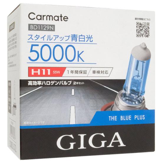 カーメイト　ハロゲン ヘッドライト ギガ ザ・ブループラス　BD1129N　ホワイ･･･