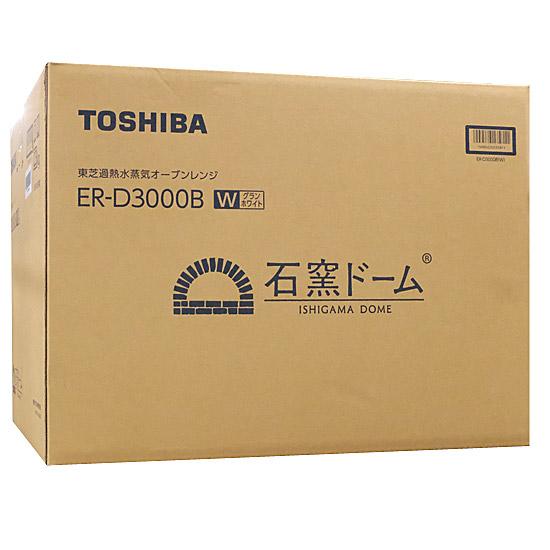 TOSHIBA　過熱水蒸気オーブンレンジ 石窯ドーム　ER-D3000B(W)　グランホワイ･･･