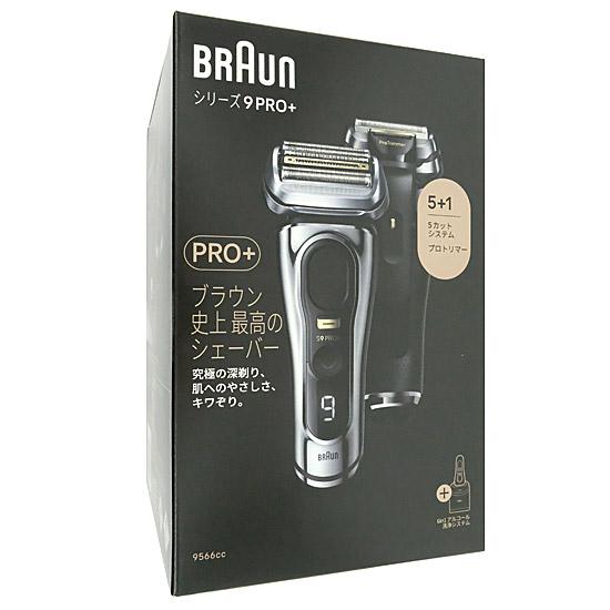 Braun　シェーバー シリーズ9 Pro+　9566cc　シルバー