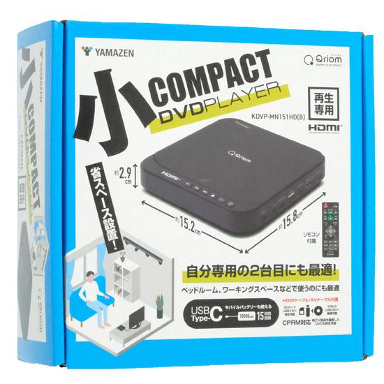 YAMAZEN　コンパクトDVDプレーヤー キュリオム　KDVP-MN151HD(B)　ブラック