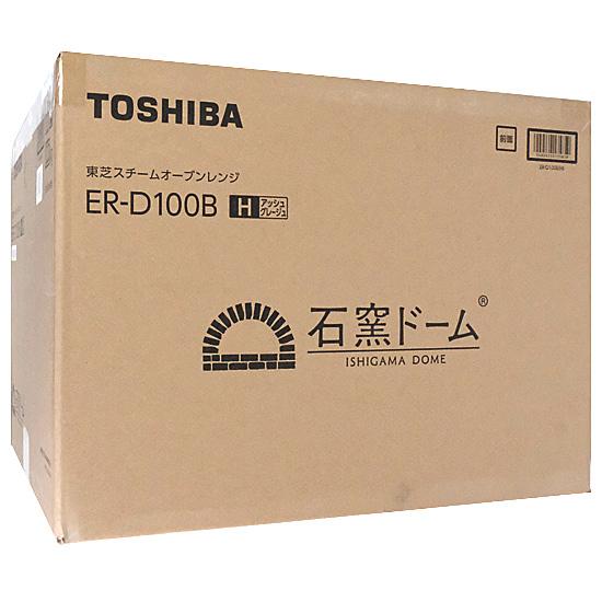 TOSHIBA　過熱水蒸気オーブンレンジ 石窯ドーム　ER-D100B(H)　アッシュグレ･･･