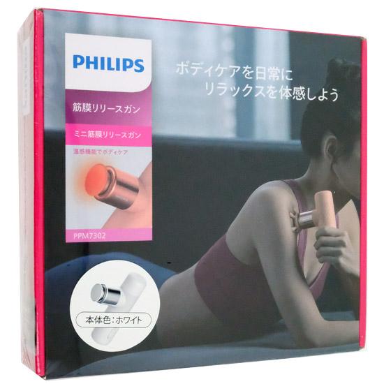 PHILIPS　ミニマッサージガン　PPM7302WT/11　ホワイト
