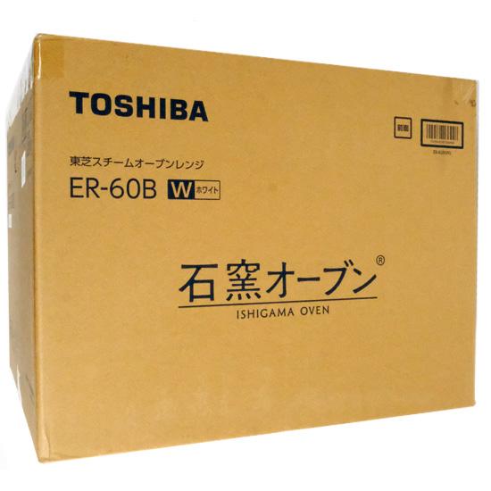 TOSHIBA　角皿式スチームオーブンレンジ 石窯オーブン　ER-60B(W)　ホワイト
