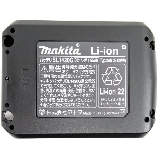 マキタ　充電式インパクトドライバー 14.4V　MTD001DWA 商品画像2：オンラインショップ　エクセラー