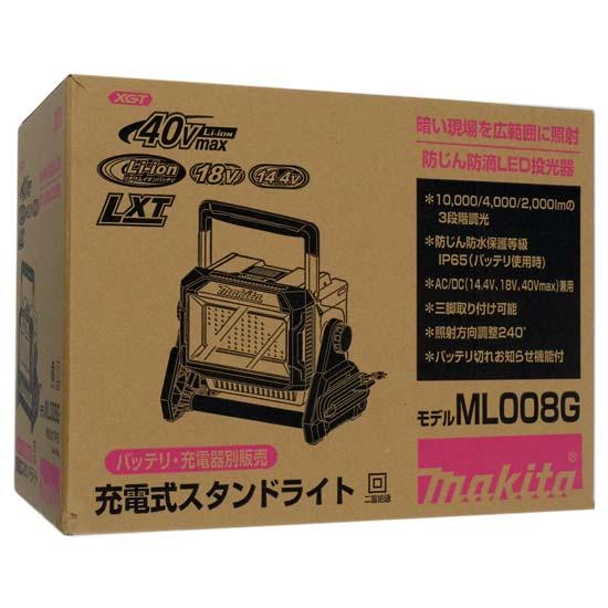 マキタ　充電式スタンドライト 本体のみ　ML008G