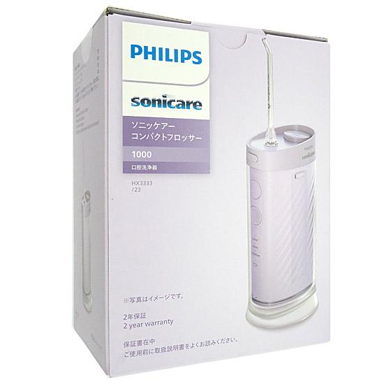 PHILIPS　口腔洗浄器 ソニッケアー コンパクトフロッサー1000　HX3333/23　ラ･･･