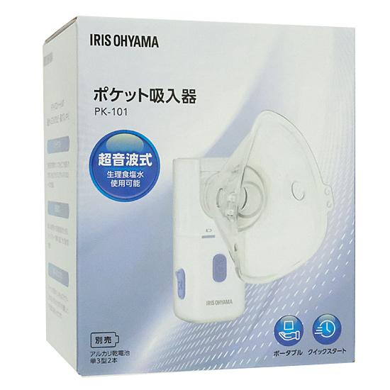 アイリスオーヤマ　ポケット吸入器　PK-101