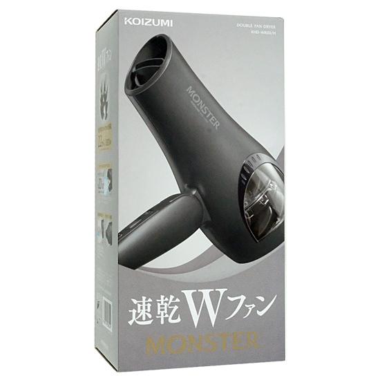 KOIZUMI　ダブルファンドライヤー モンスター　KHD-W820/H　グレー